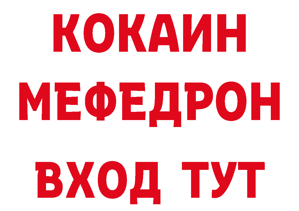 Бутират 1.4BDO сайт сайты даркнета ссылка на мегу Спасск